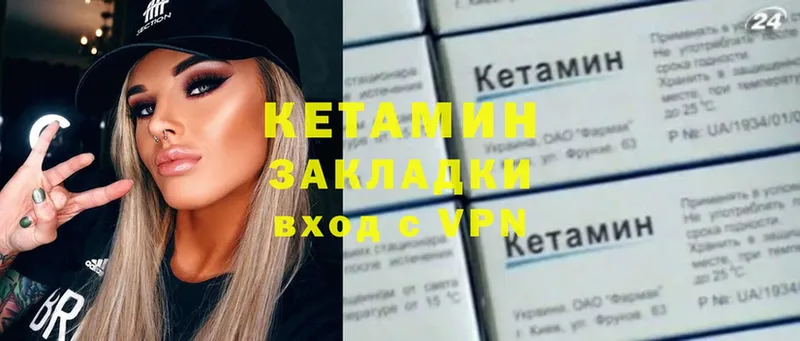 КЕТАМИН VHQ  купить закладку  Котово 