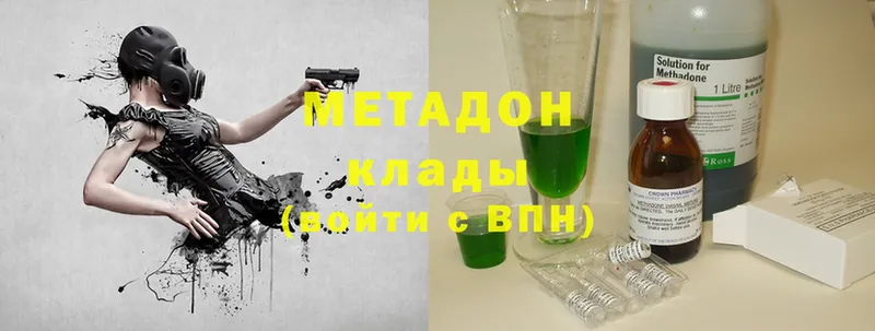 цена наркотик  hydra маркетплейс  МЕТАДОН methadone  Котово 